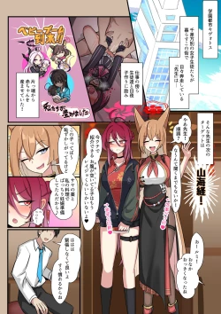 Page 1 of Reijo to Kozukuri Sex