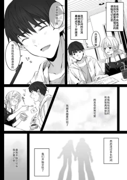 Page 12 of Ecchi no Toki Dake, Chotto S. ～Fudan wa Otonashii Kareshi ni Hitasura Yasashiku Semerareru～