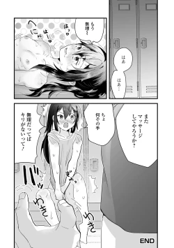 Page 106 of Gekkan Web Otoko no Ko-llection! S Vol. 102