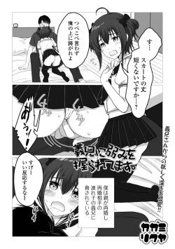 Page 23 of Gekkan Web Otoko no Ko-llection! S Vol. 102