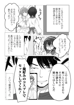 Page 24 of Gekkan Web Otoko no Ko-llection! S Vol. 102