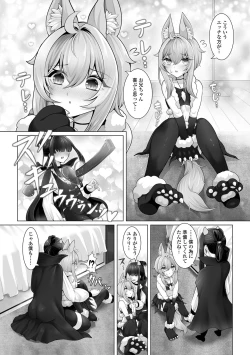 Page 46 of Gekkan Web Otoko no Ko-llection! S Vol. 102