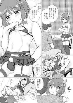 Page 59 of Gekkan Web Otoko no Ko-llection! S Vol. 102
