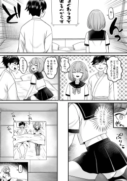 Page 5 of Gekkan Web Otoko no Ko-llection! S Vol. 102