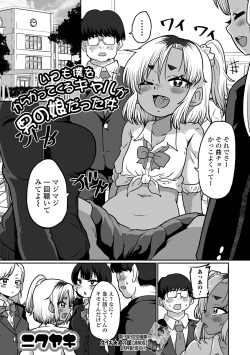 Page 71 of Gekkan Web Otoko no Ko-llection! S Vol. 102