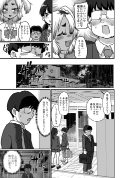 Page 73 of Gekkan Web Otoko no Ko-llection! S Vol. 102