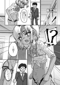 Page 74 of Gekkan Web Otoko no Ko-llection! S Vol. 102