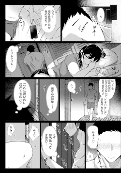 Page 209 of ANGEL Club 2024-11