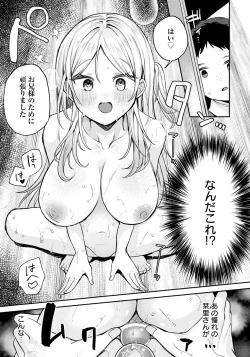 Page 289 of ANGEL Club 2024-11