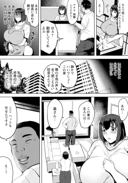 Page 337 of ANGEL Club 2024-11