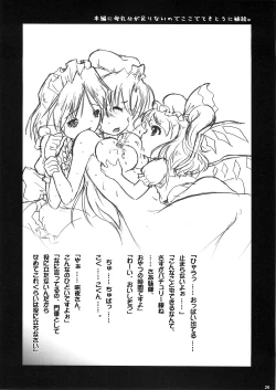 Page 25 of kajin komusume chuuka na pai pai