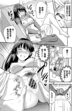 Page 10 of Kimi dake no Shinryoubi - I love you and I want you to spoil me more