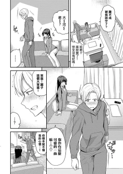 Page 7 of Kimi dake no Shinryoubi - I love you and I want you to spoil me more