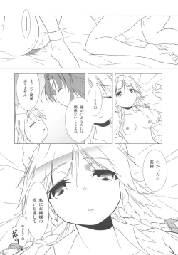 Page 12 of Kajin Komusume Chuuka na Ipanema