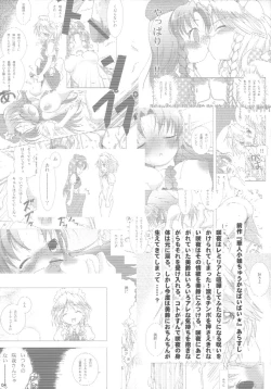 Page 4 of Kajin Komusume Chuuka na Ipanema