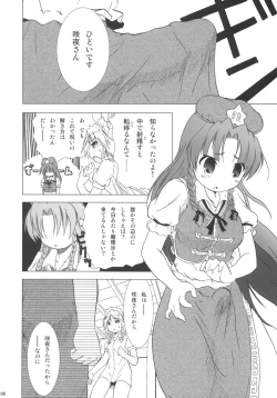 Page 6 of Kajin Komusume Chuuka na Ipanema