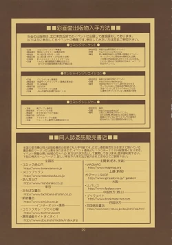 Page 47 of Yuri & Friends  不知火舞和三个小男孩合集