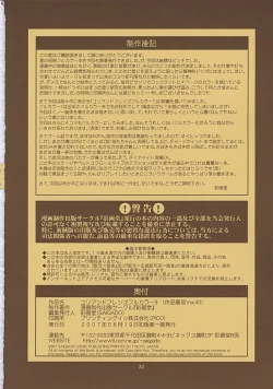 Page 48 of Yuri & Friends  不知火舞和三个小男孩合集