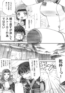 Page 13 of Taisai no Hon II