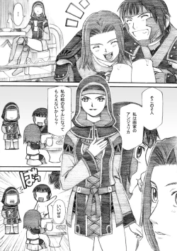 Page 14 of Taisai no Hon II