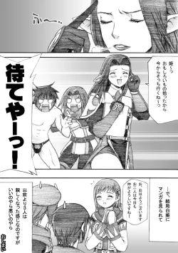 Page 18 of Taisai no Hon II