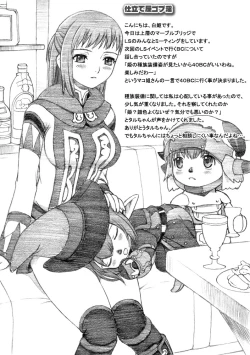 Page 2 of Taisai no Hon II