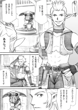 Page 4 of Taisai no Hon II