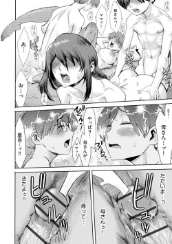 Page 146 of Soukan Syndrome