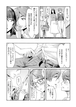 Page 32 of Soukan Syndrome
