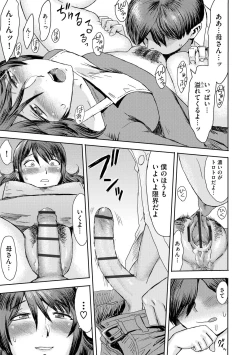 Page 87 of Soukan Syndrome