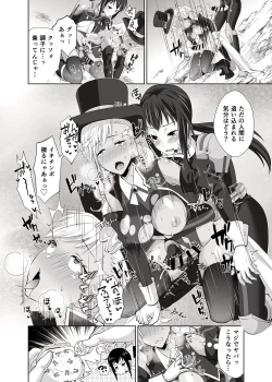 Page 10 of FUTACOLO SIDE STORIES Sūpāhiroinkoroshiamu