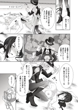 Page 27 of FUTACOLO SIDE STORIES Sūpāhiroinkoroshiamu