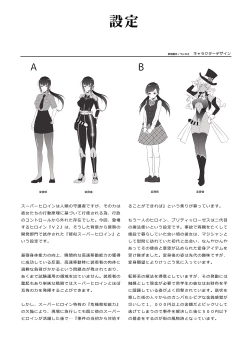 Page 29 of FUTACOLO SIDE STORIES Sūpāhiroinkoroshiamu