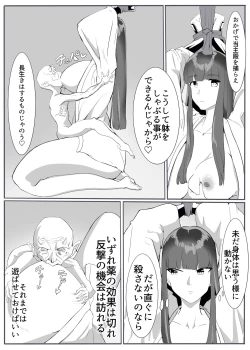 Page 11 of Oni Gari 3