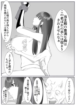 Page 13 of Oni Gari 3