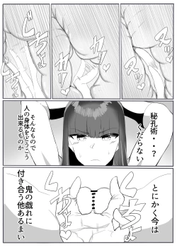 Page 17 of Oni Gari 3