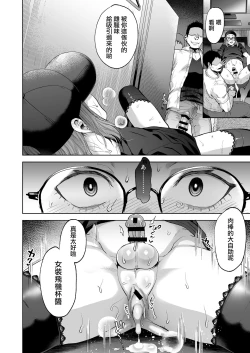 Page 38 of Jishou Nonke Josouko, NeCafe de Ochiru.