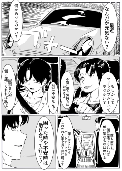 Page 23 of Taima no on'na mesu ochi