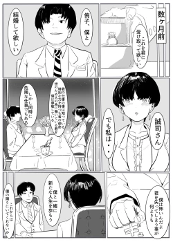 Page 3 of Taima no on'na mesu ochi