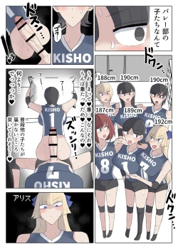 Page 36 of Onna Kyoushi o Haramase makuru Futanari JK-tachi no Ohanashi