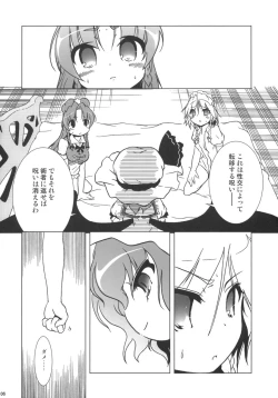 Page 6 of Kajin Komusume Chuuka na Meiling!