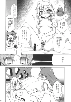 Page 8 of Kajin Komusume Chuuka na Meiling!