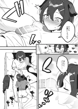 Page 24 of Anakime 2