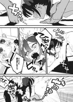 Page 54 of Anakime 2