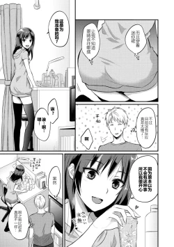 Page 30 of Zesshokukei Danshi, Seiyoku o Shiru Ch. 7-10