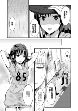 Page 42 of Zesshokukei Danshi, Seiyoku o Shiru Ch. 7-10