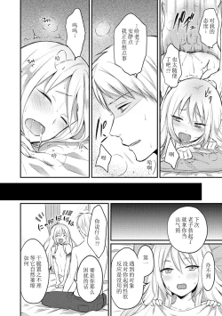 Page 4 of Zesshokukei Danshi, Seiyoku o Shiru Ch. 7-10