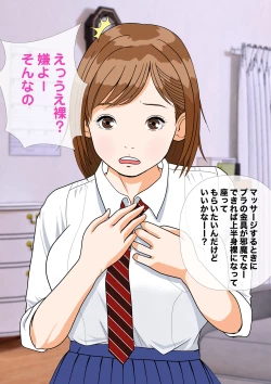 Page 31 of In a world where men can do whatever they want, father x daughter erotic massage