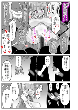 Page 17 of Soukousenki Laity Blue