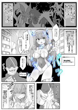 Page 2 of Soukousenki Laity Blue